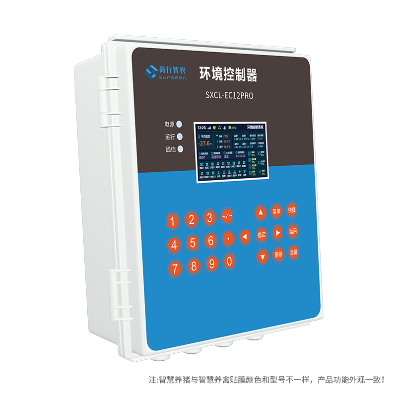 智能环境控制器