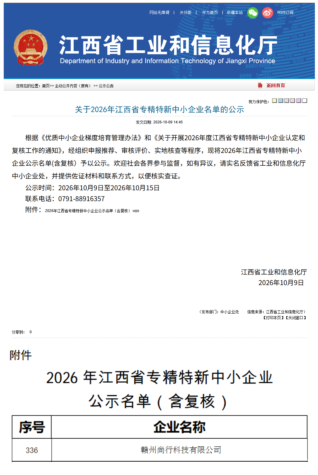 组 4